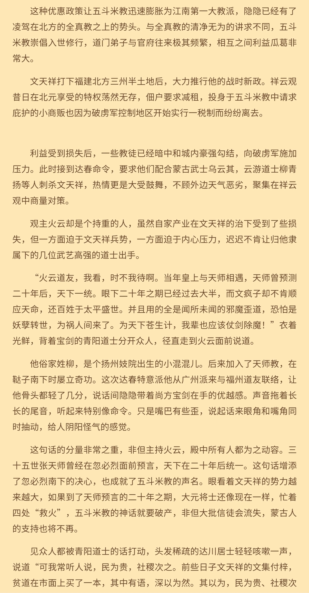 指南录最新章节深度解析与探讨，探索内容精髓