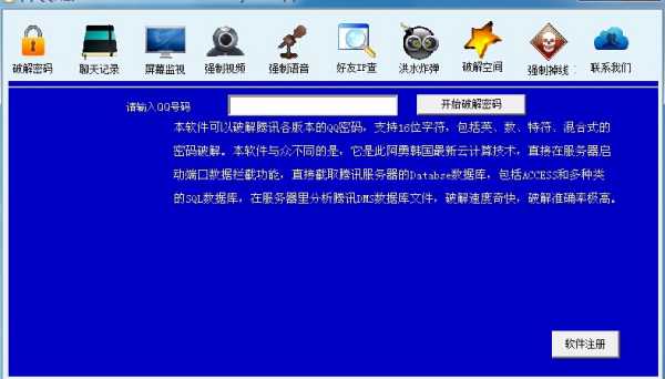 警惕，最新Q密破解器的危害及风险解析