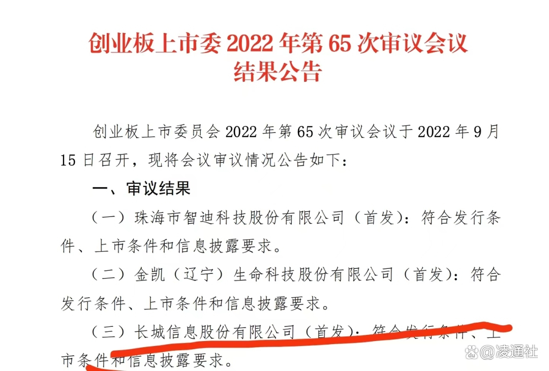 长城证券IPO最新进展，动态、影响及未来展望