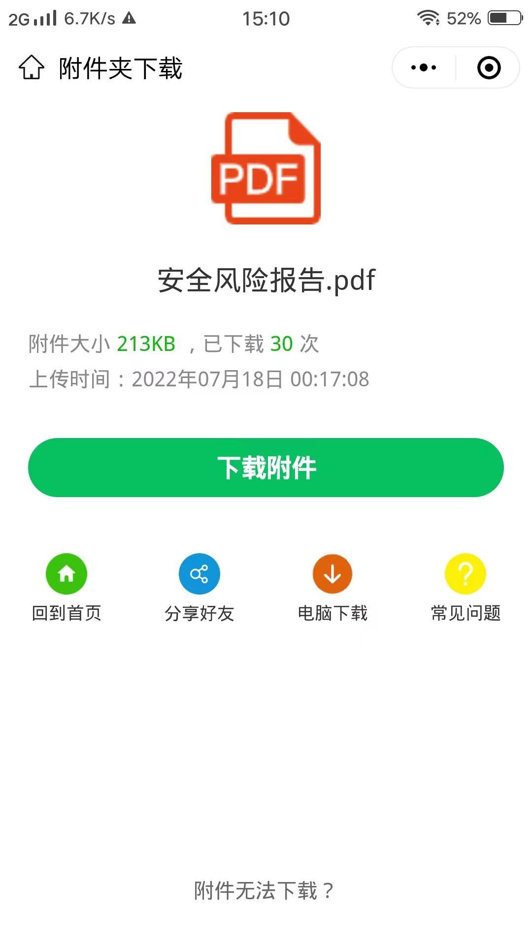 电脑附件一键下载，便捷获取与管理的高效解决方案