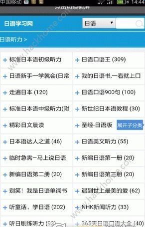 高效学习日语下载，探索日语学习路径的快速指南