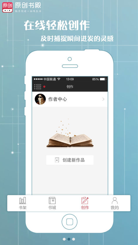 原创书殿下载，数字阅读的无限探索