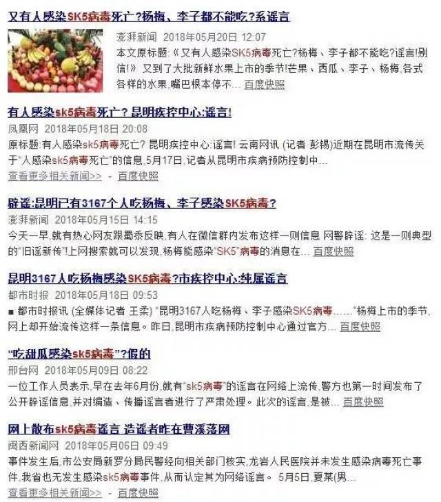 沧州SK5病毒最新动态全面解析