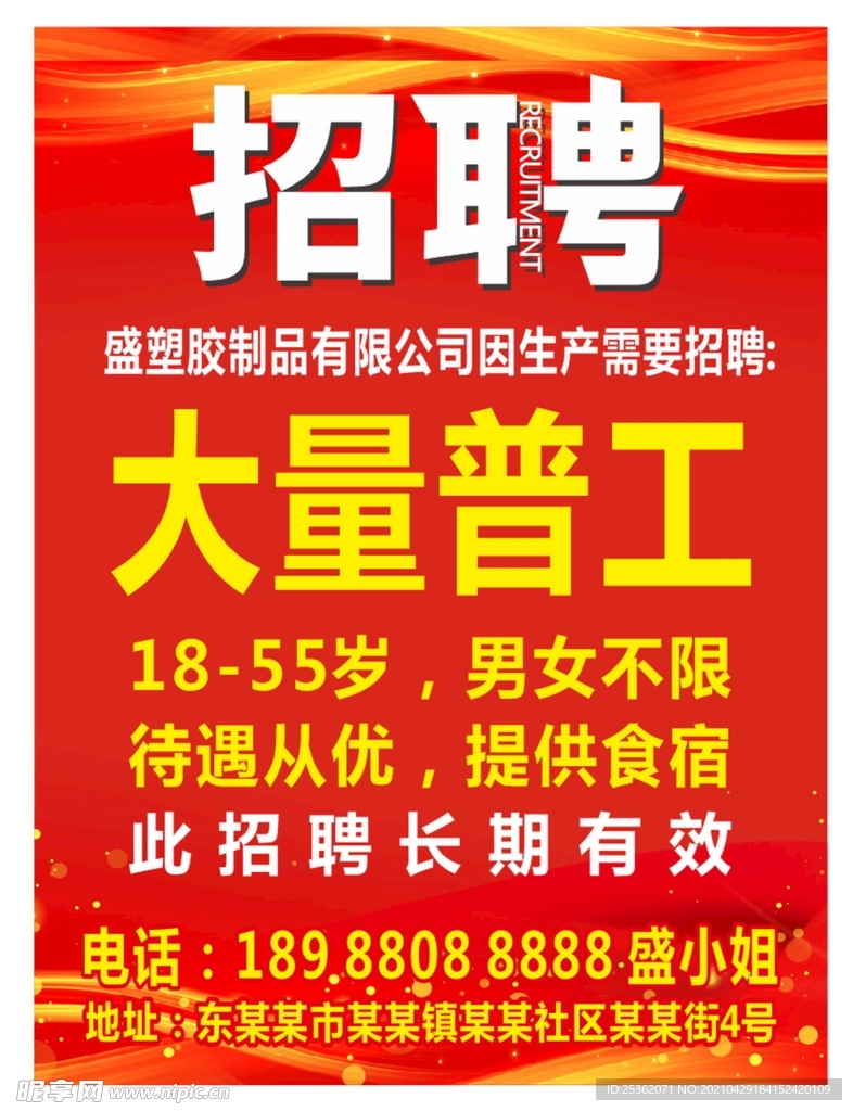 正阳工厂最新招聘信息与职业机会深度探讨