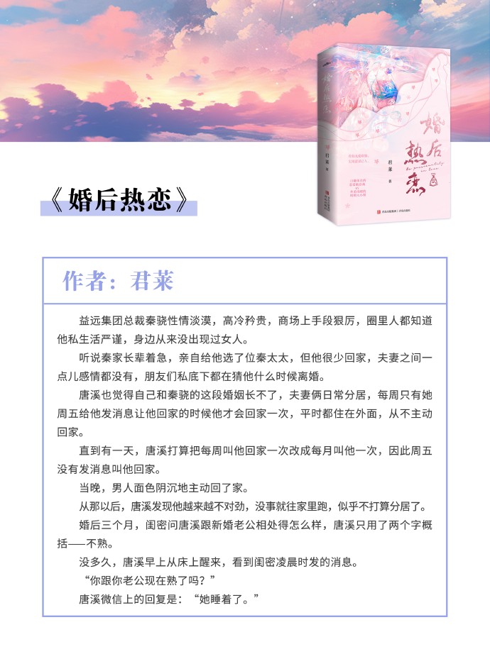 奉纸橙婚，虚拟与现实的浪漫爱情故事