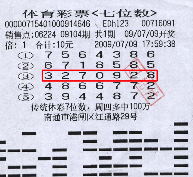 江苏七位数最新开奖揭秘