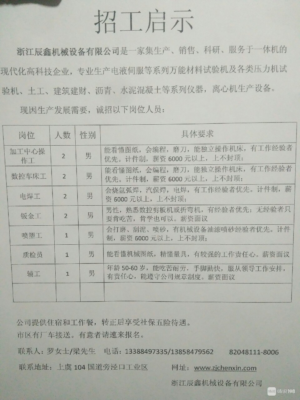 合肥数控招聘动态与行业趋势解析