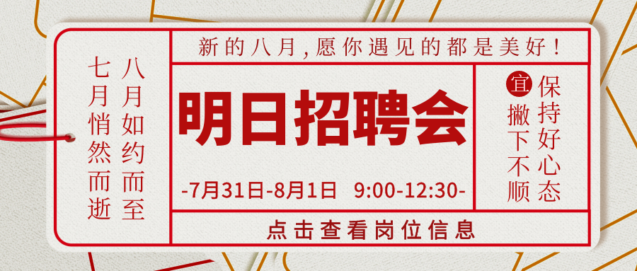 西安兼职招聘信息实时更新动态