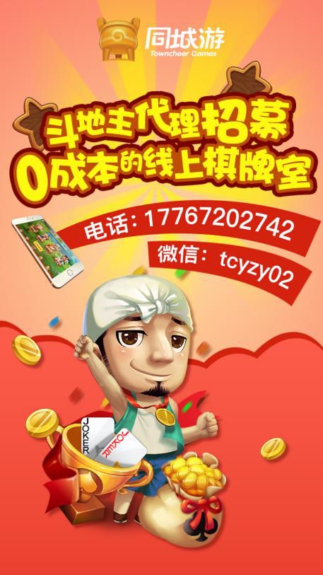 最新斗地主棋牌，魅力四溢，挑战不断