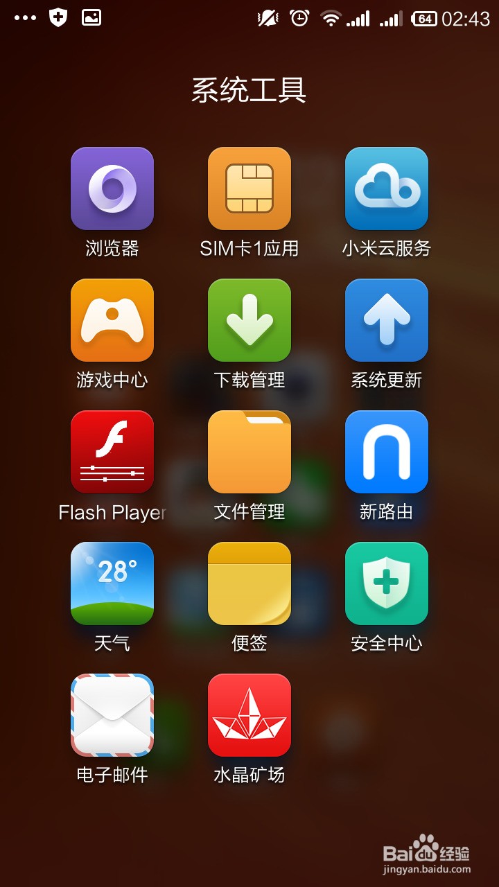 MiUI 7官网下载，全新用户体验探索