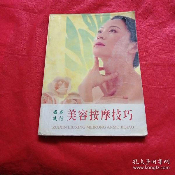 美容技巧下载，美丽秘籍宝库大揭秘