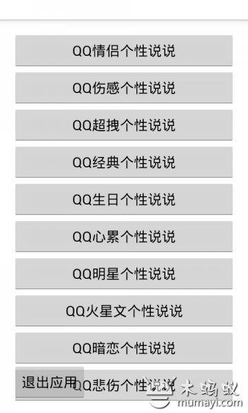 QQ说说下载攻略，方法与步骤全解析