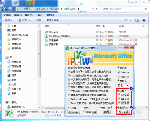 Office 2007精简版下载，高效办公的必备选择