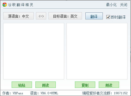 翻译精灵下载，语言沟通的必备工具