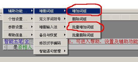 智能陈桥五笔官方下载指南及安装教程