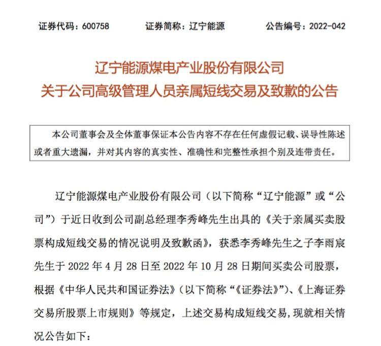 全面解析最新消息，关于600758的最新动态报告