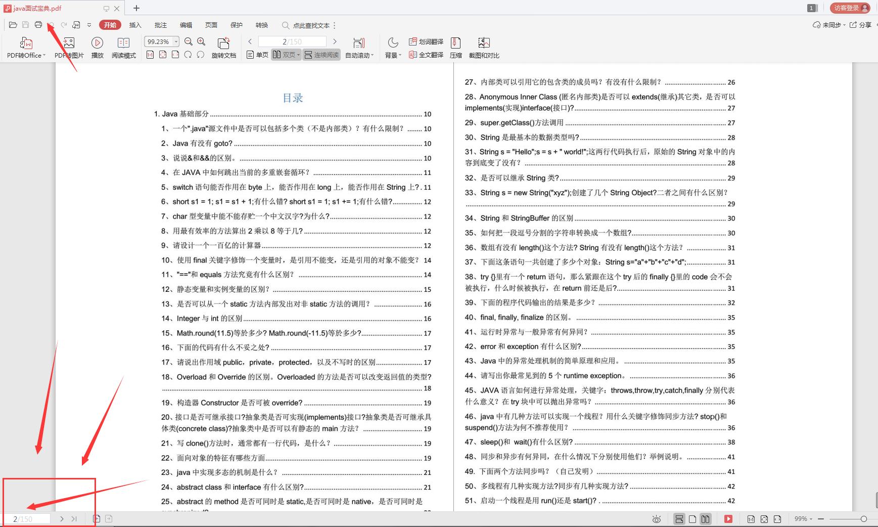 JavaScript设计模式，下载、实践与实现