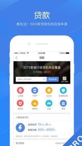 星悦贷金融下载，探索现代金融新领域的无限可能