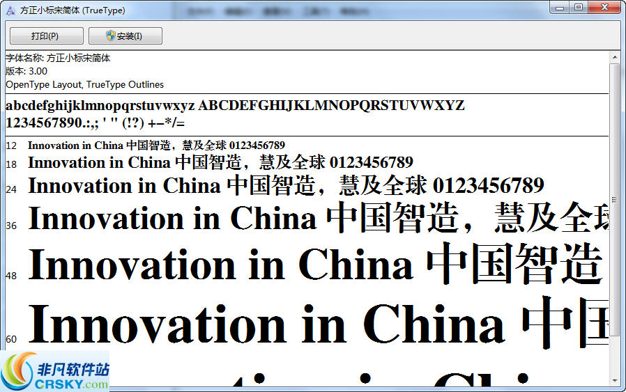 公文小标宋简字体下载及应用探讨