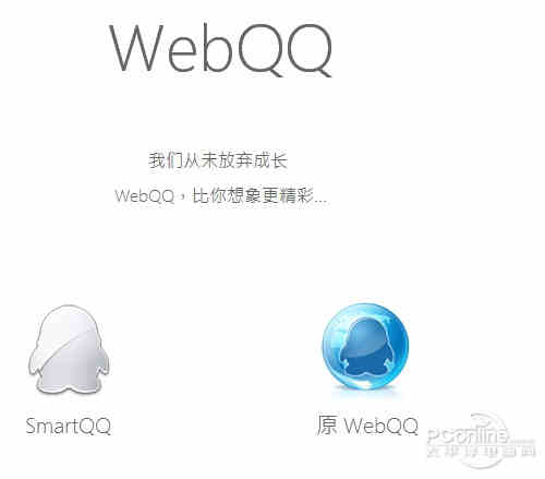 SmartQQ下载，高效通讯的新选择探索