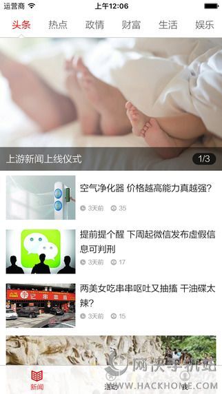 上游新闻APP，获取最新资讯的便捷下载与安装通道