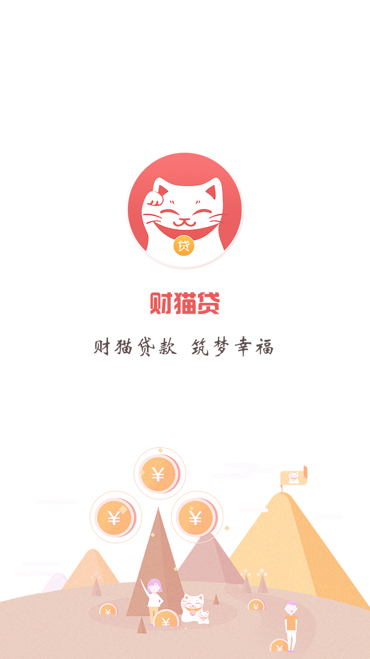 聚财猫APP，您的智能理财得力助手