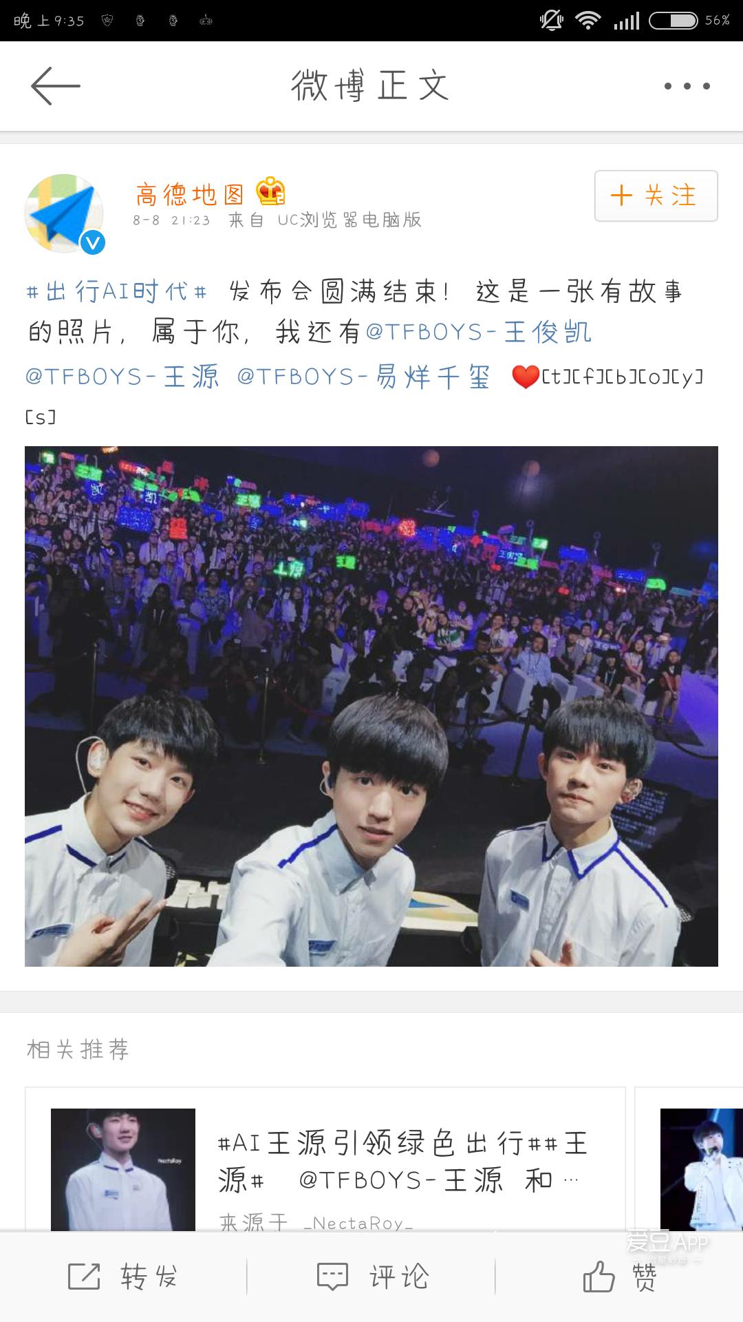 TFboys三人最新合照，青春记忆与未来期待