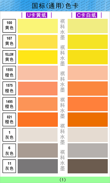 色标卡，下载、应用及获取方式指南