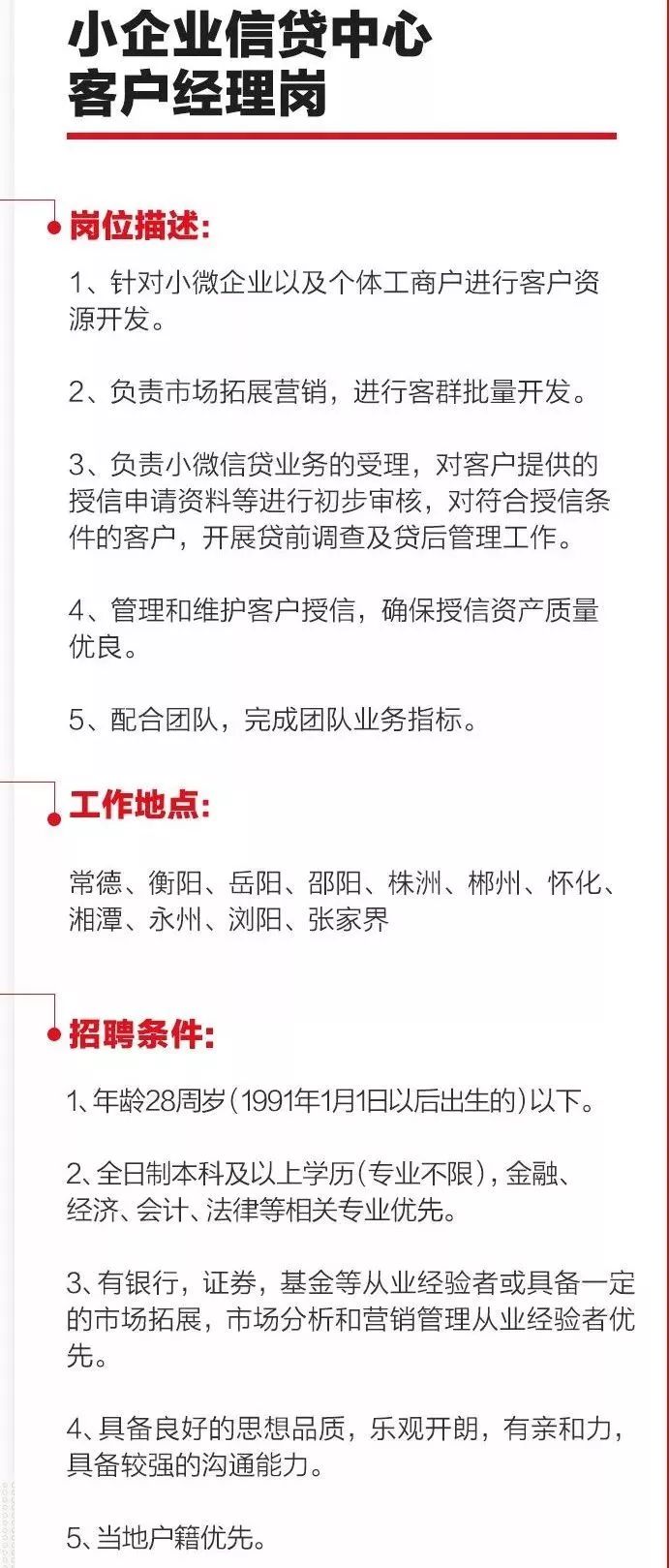 长沙工厂最新招工信息全面解析