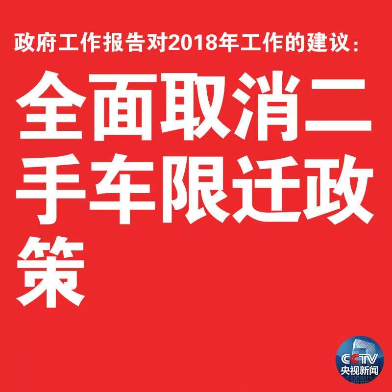 济南取消限迁政策最新动态，城市发展与政策调整的新篇章开启