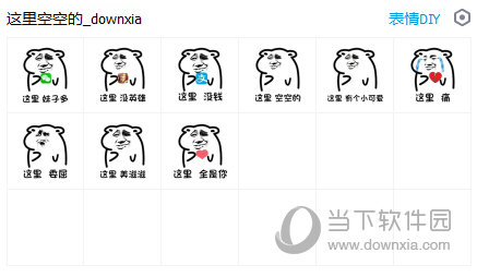 空表情下载，探索表情文化的无限魅力