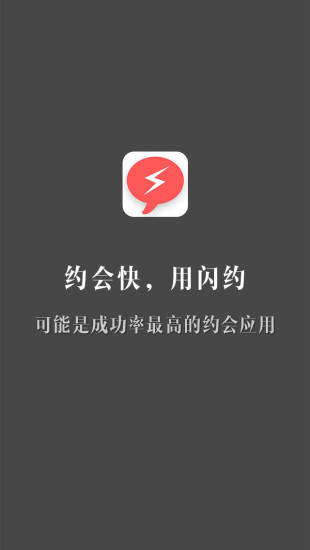 QQ闪约下载，探索全新社交体验