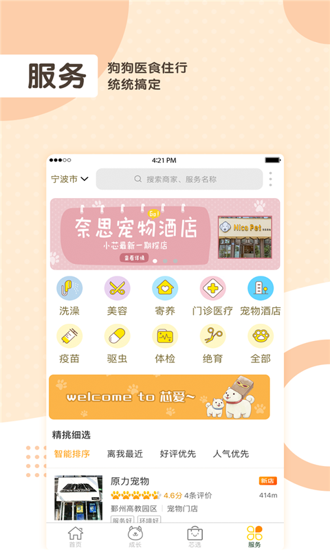 爱涪陵app，城市探索的新指南