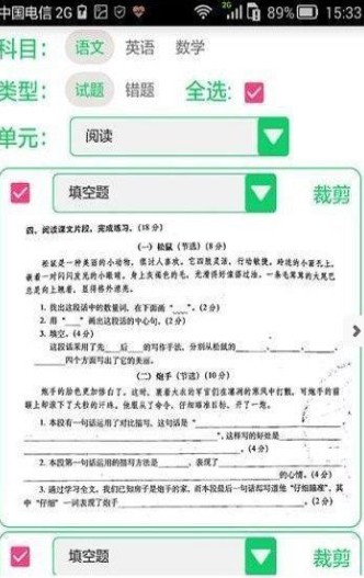 探索下载拍题目的智慧之路，全新学习体验方式