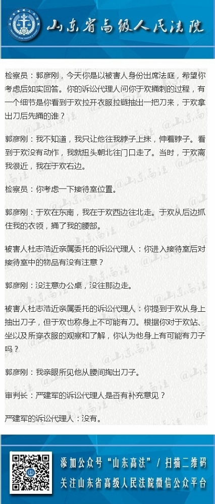 聊城于欢案最新进展，正义脚步坚定前行