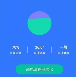 下载快速省电，高效管理优化手机电池寿命