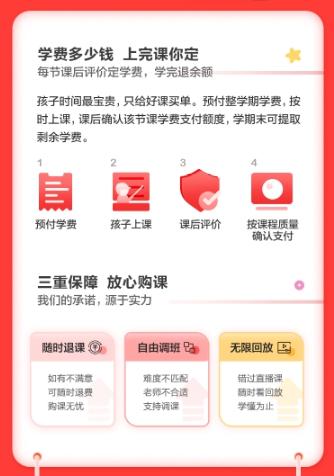 家长网校下载，数字化教育新路径探索