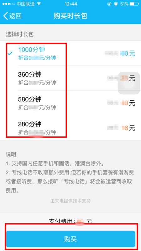 专线电话下载，便捷通信的优选之路