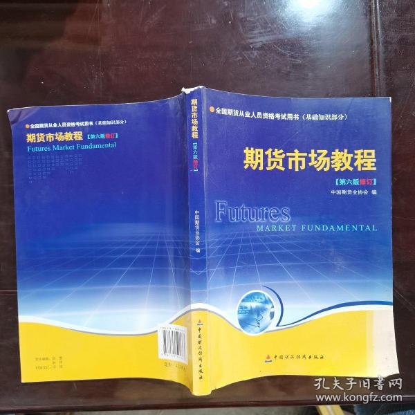 期货市场教程下载及入门指南，资源获取路径全解析