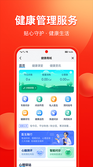 美乐家app，一站式生活服务平台的新体验