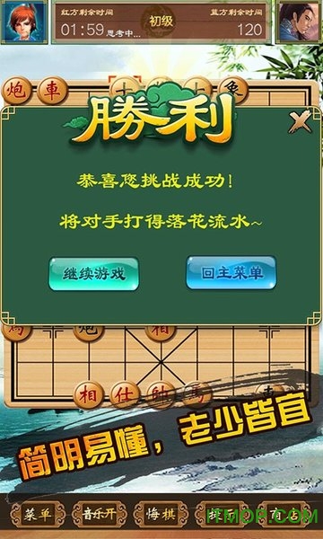 巅峰象棋下载，策略与智慧的盛宴开启！