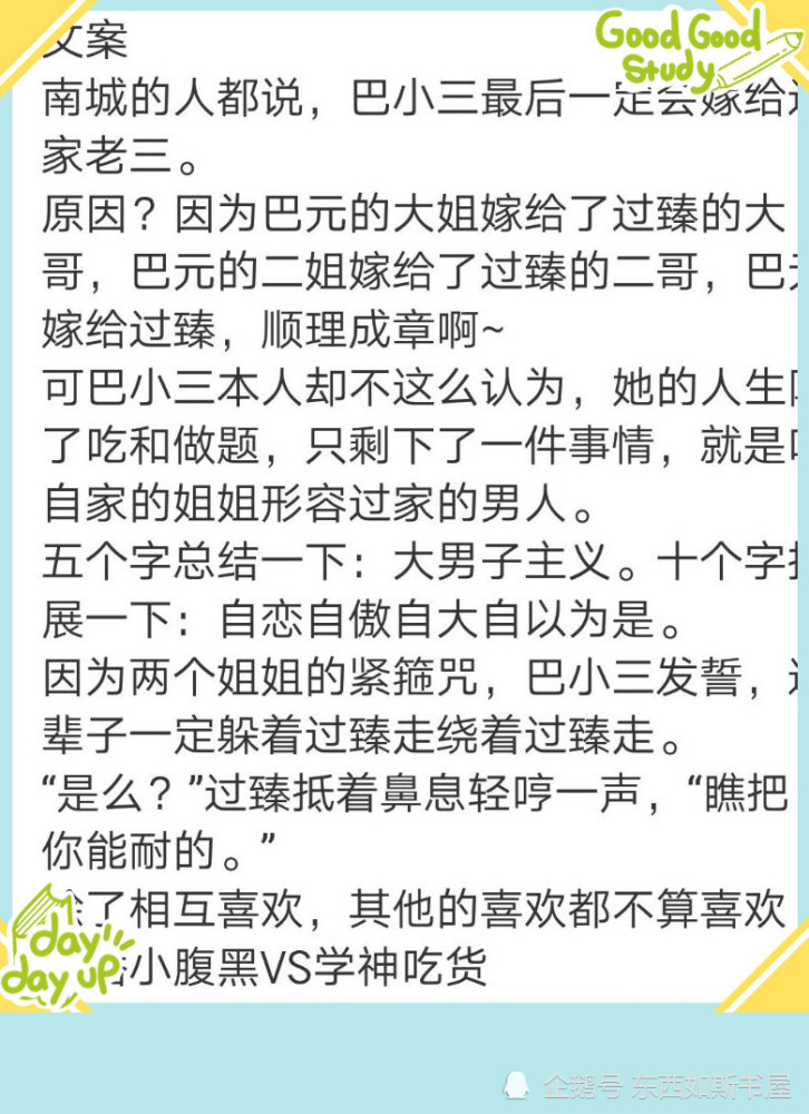 童养婿，羁绊与成长之路最新章节揭秘