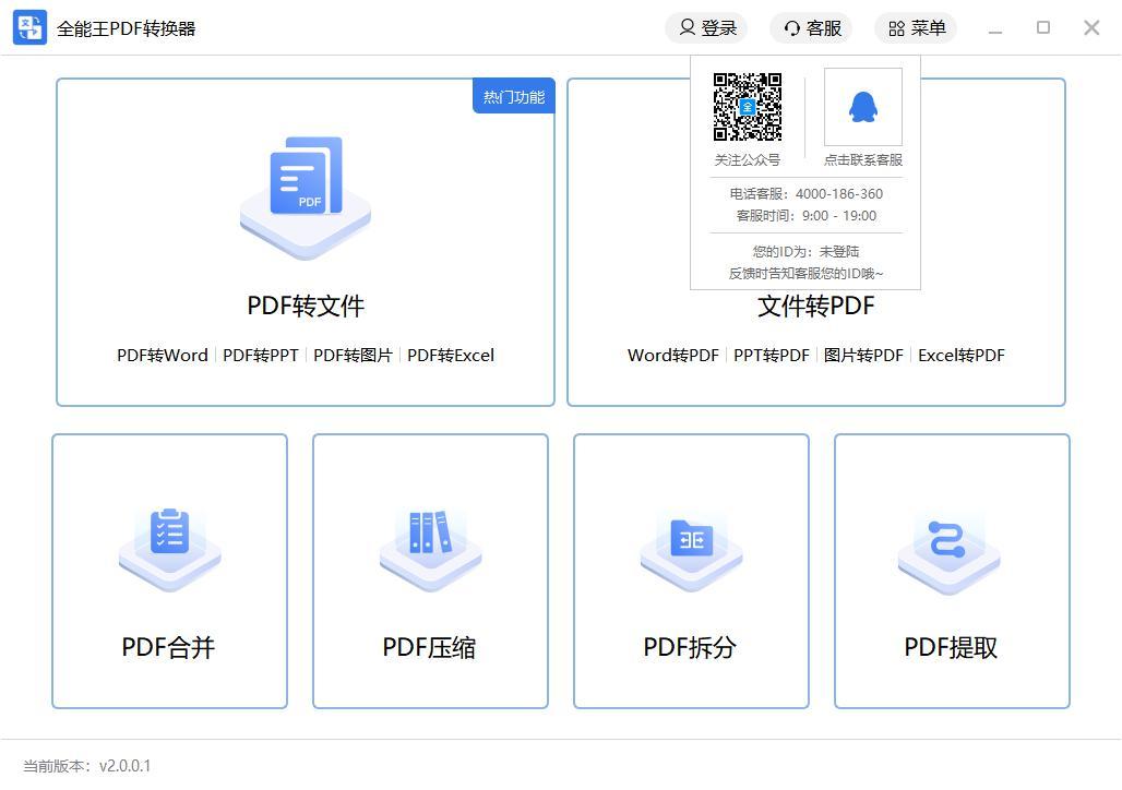 新时代高效便捷的文件管理利器，秒变文档下载神器